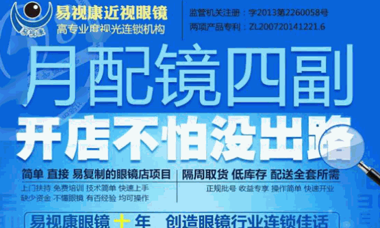 易视康视力恢复